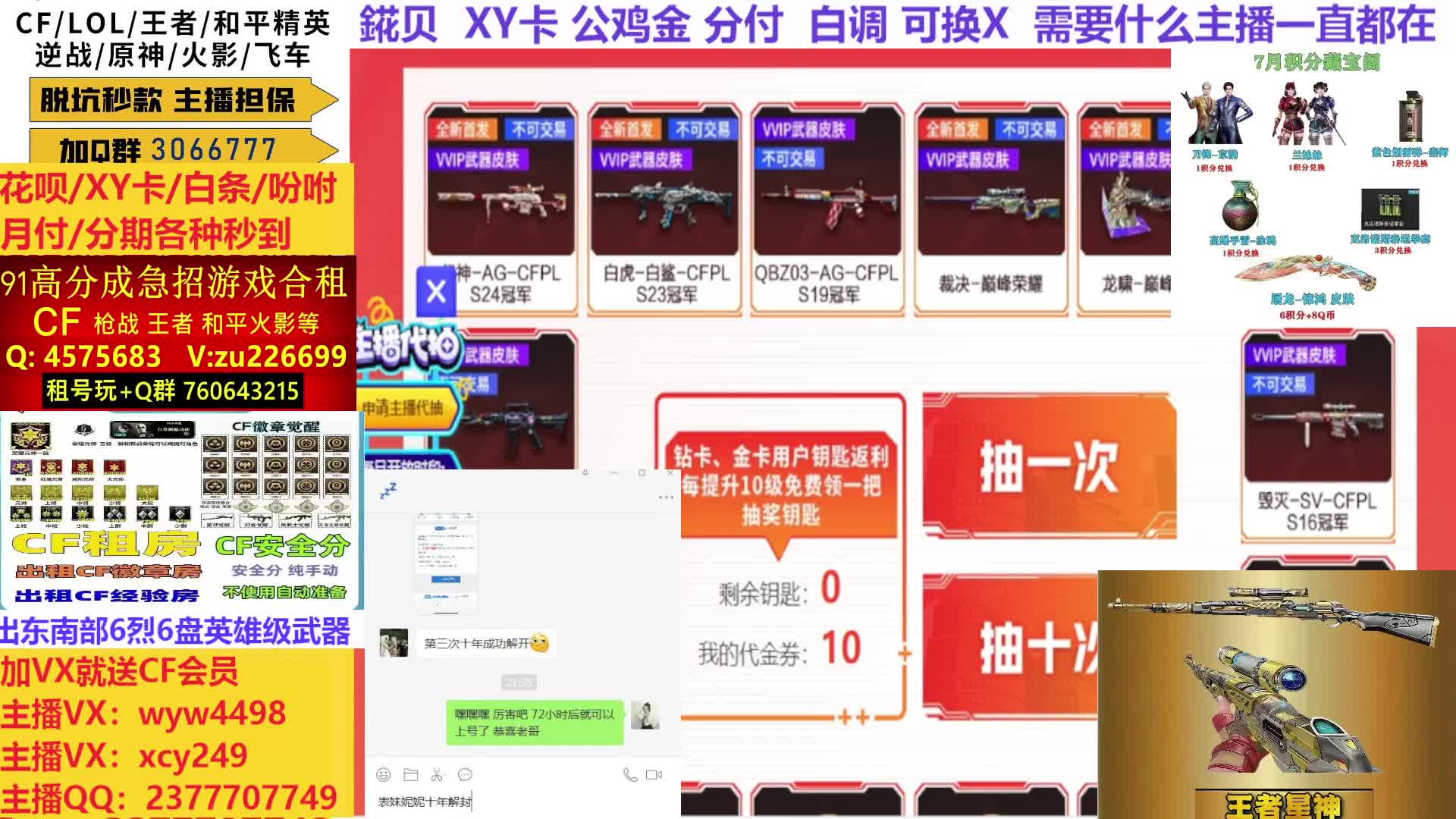 王者星神/幻神AG/毁灭音效卡/等级徽章