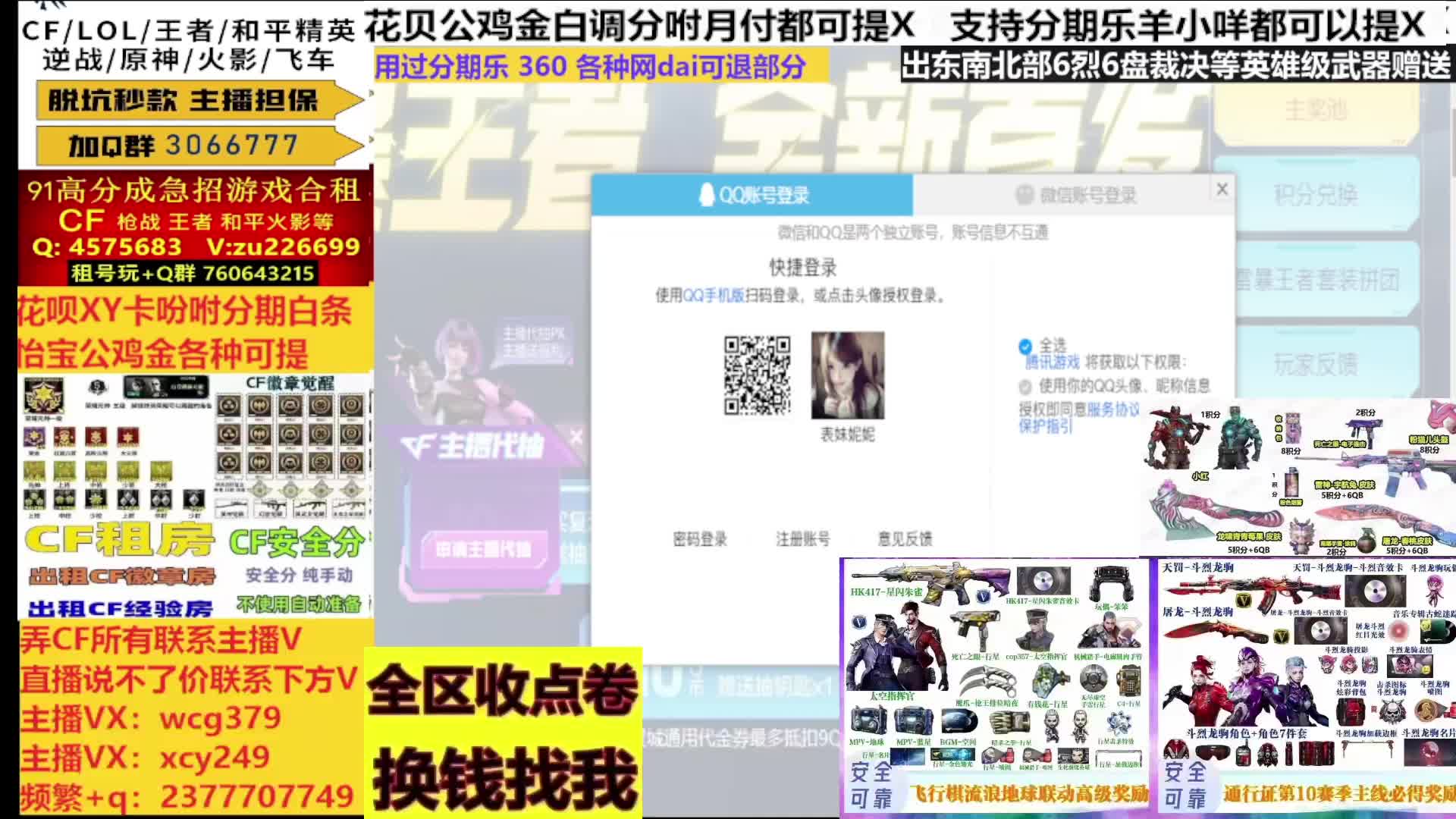 G36C幻影雷暴蝴蝶/新赛季通行证飞行棋