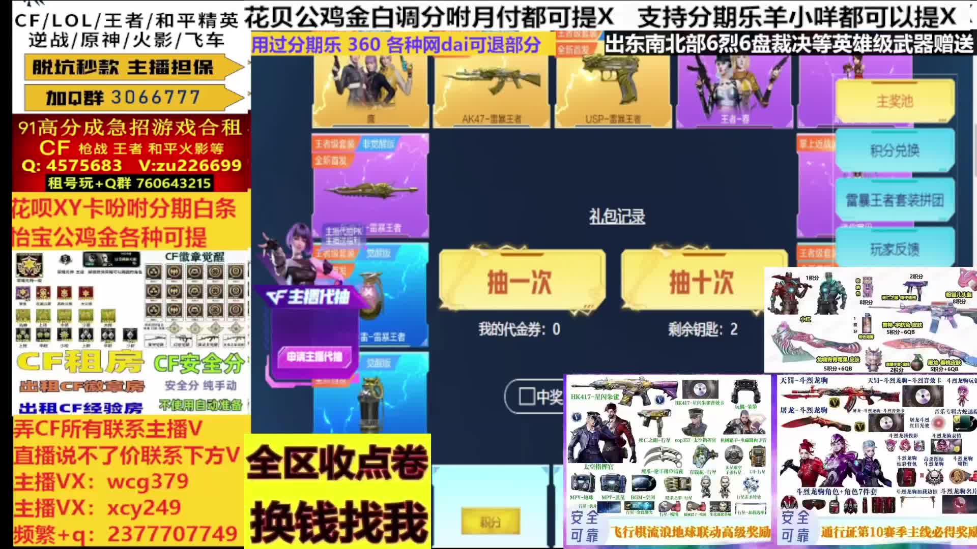 G36C幻影雷暴蝴蝶/新赛季通行证飞行棋