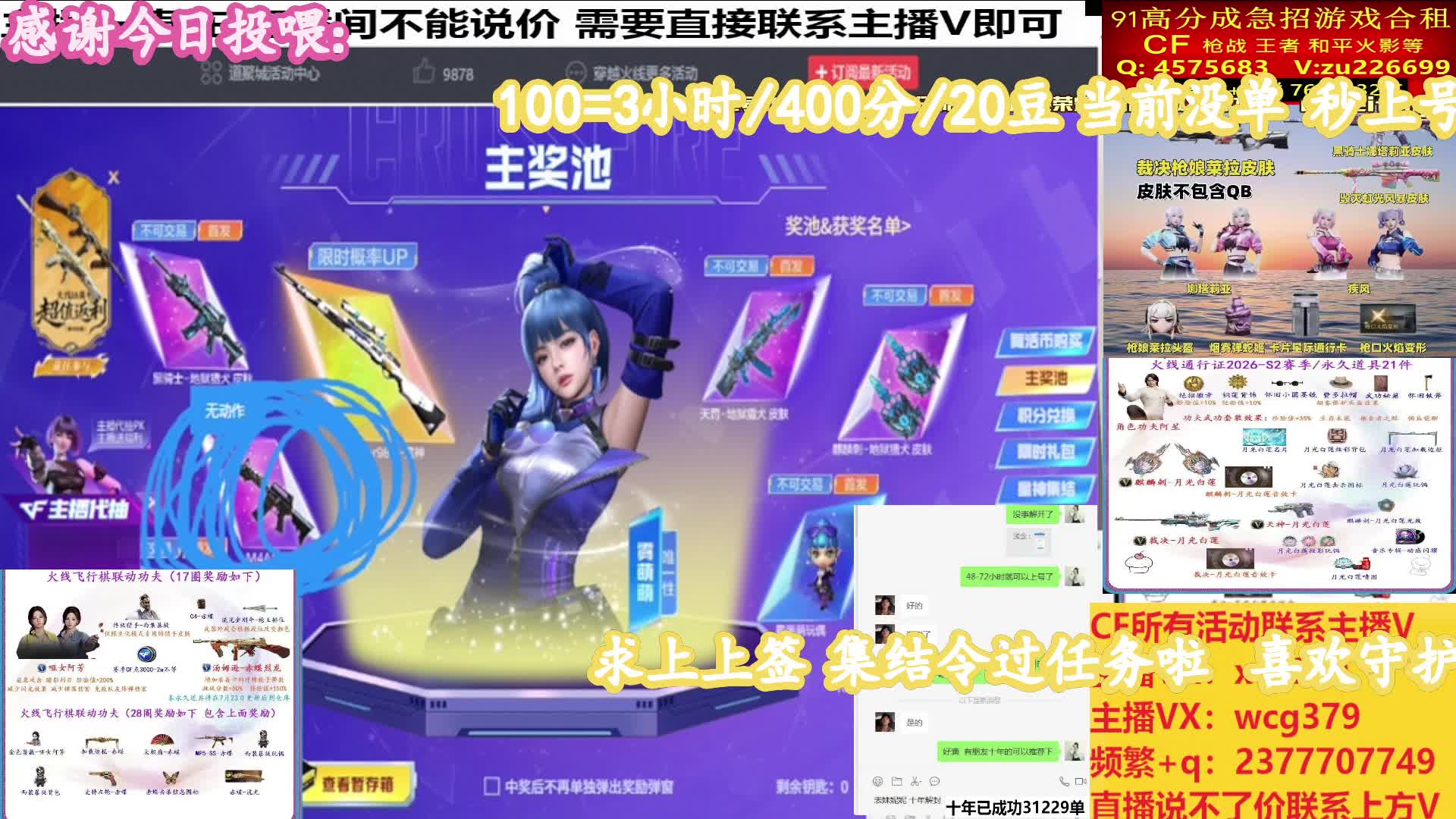 十年问题/通行证飞行棋等级徽章/星神最低