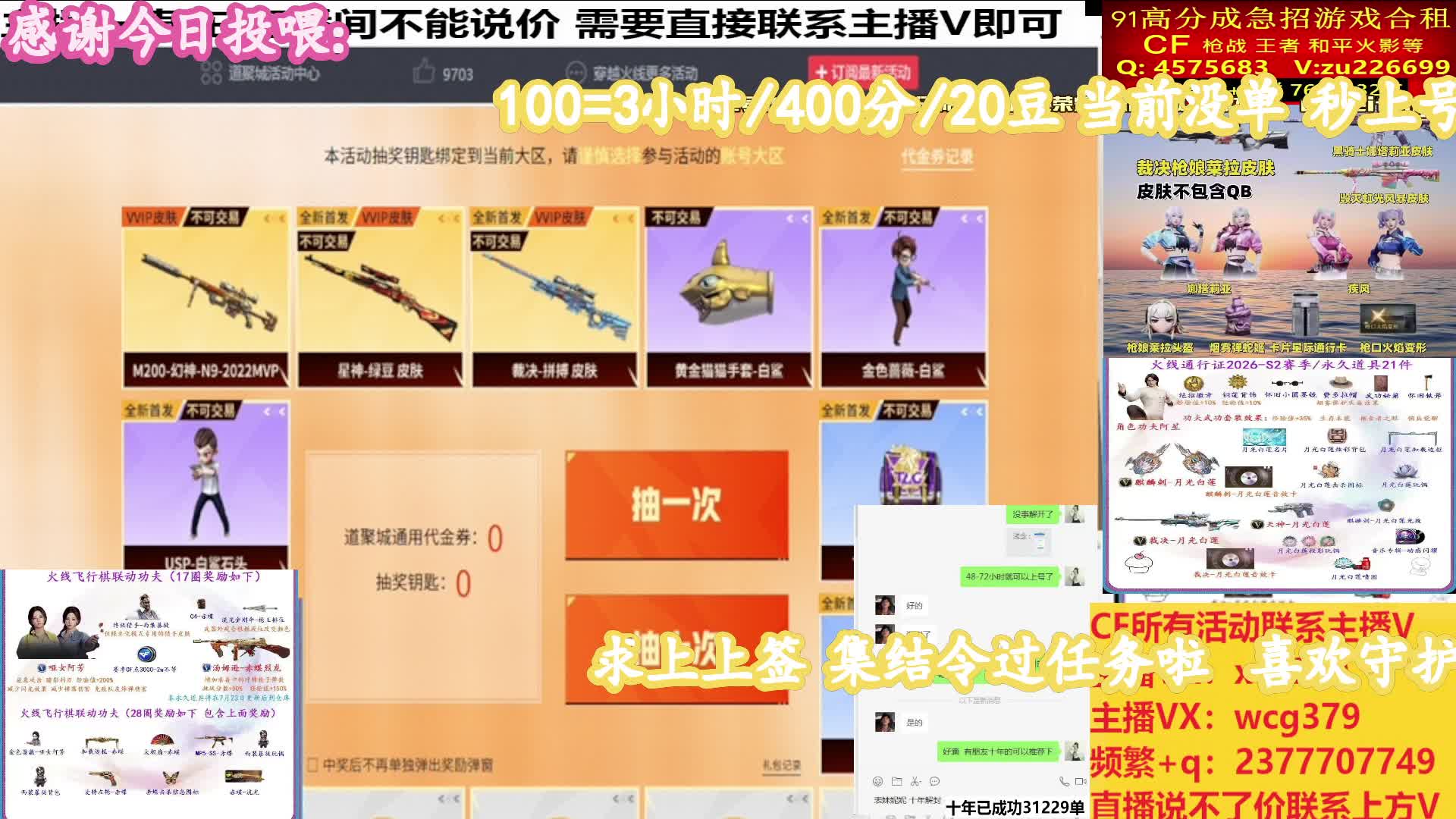 十年问题/通行证飞行棋等级徽章/星神最低