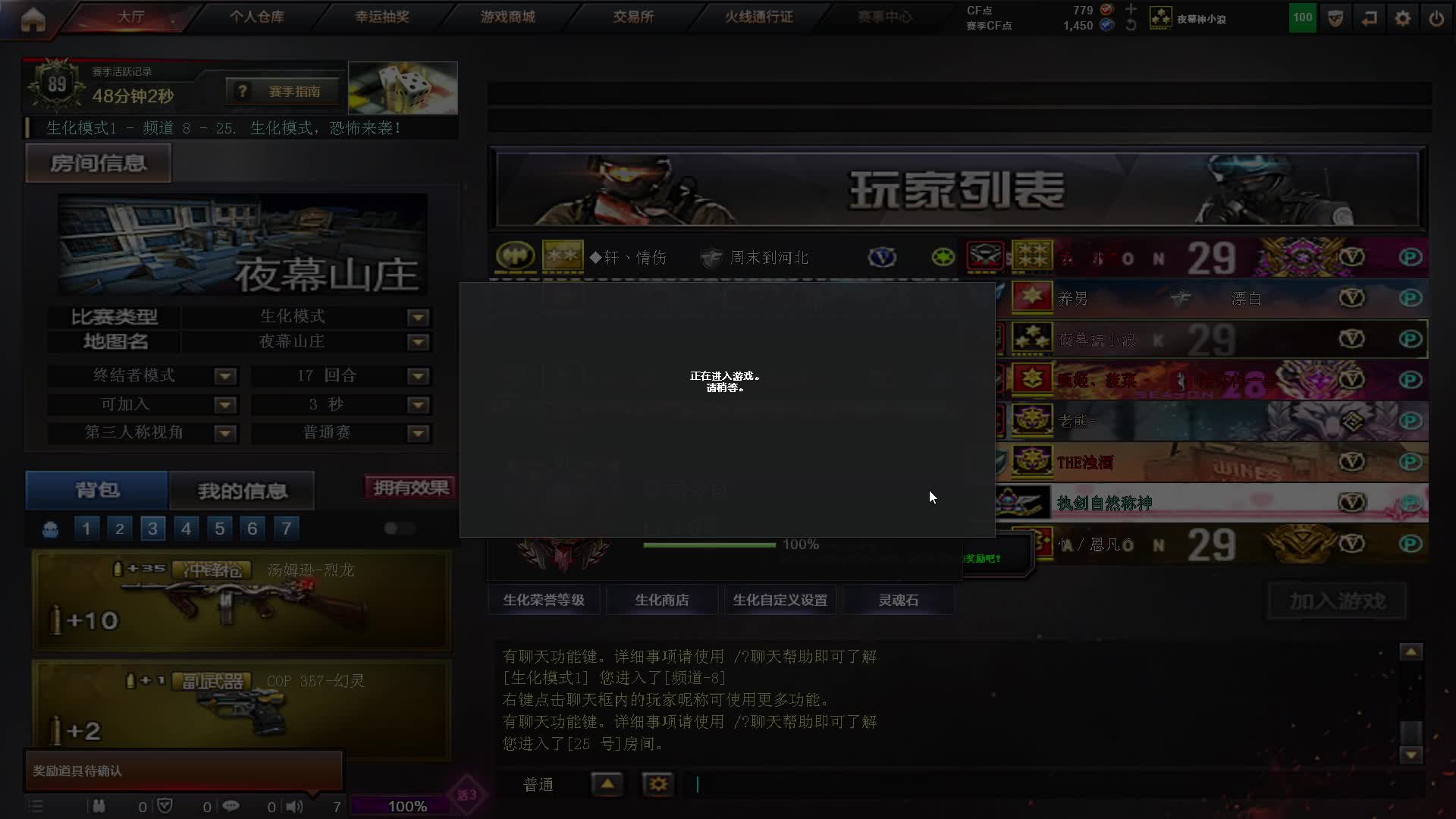 夜幕神 接单千分