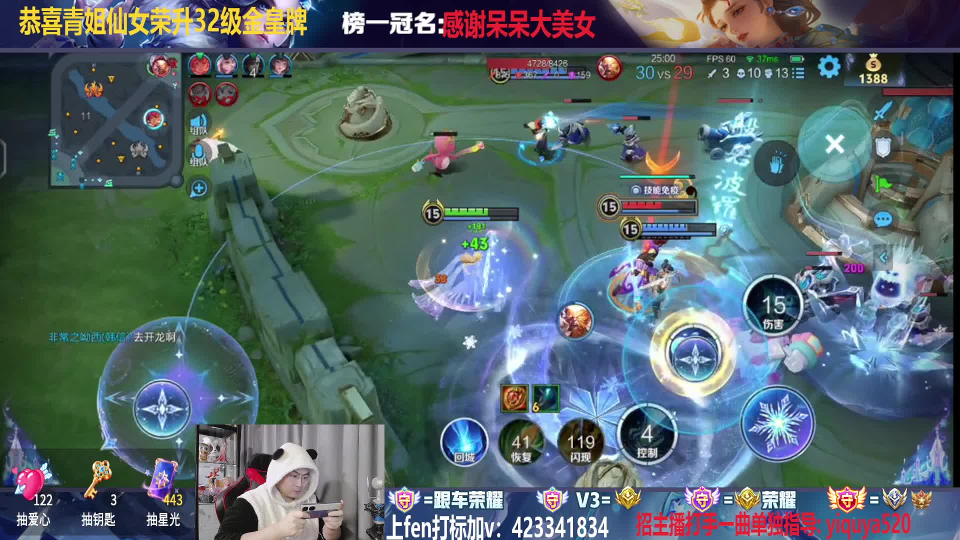 蓝莓哥爆帅！国服甄姬嬴政带粉荣耀百星教学