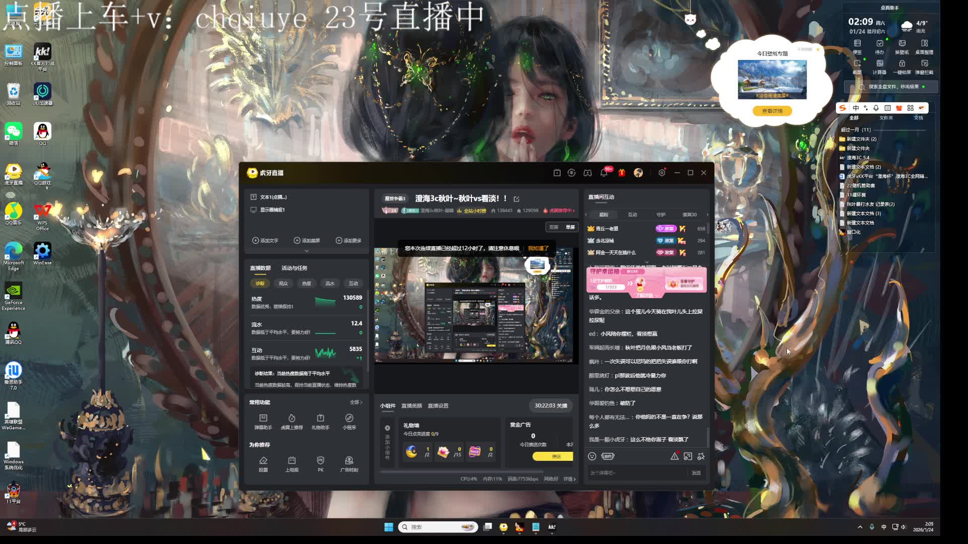 澄海3c秋叶~秋叶vs看淡！！