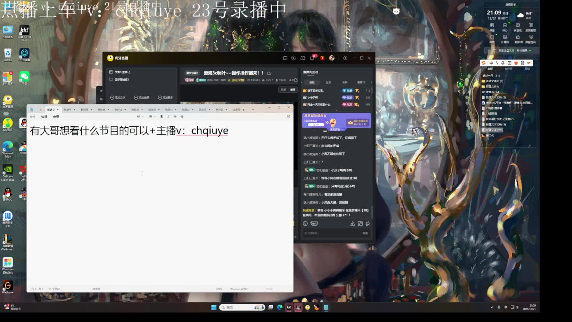 澄海3c秋叶~录播中！！