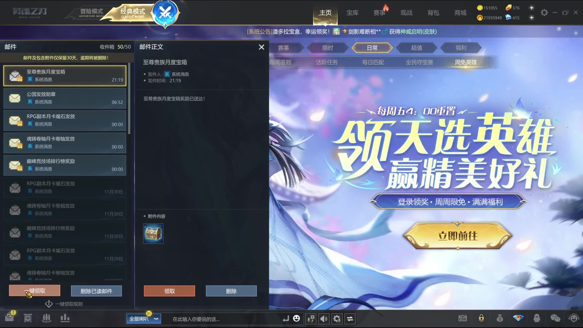 欢迎来到永远18歲的直播间