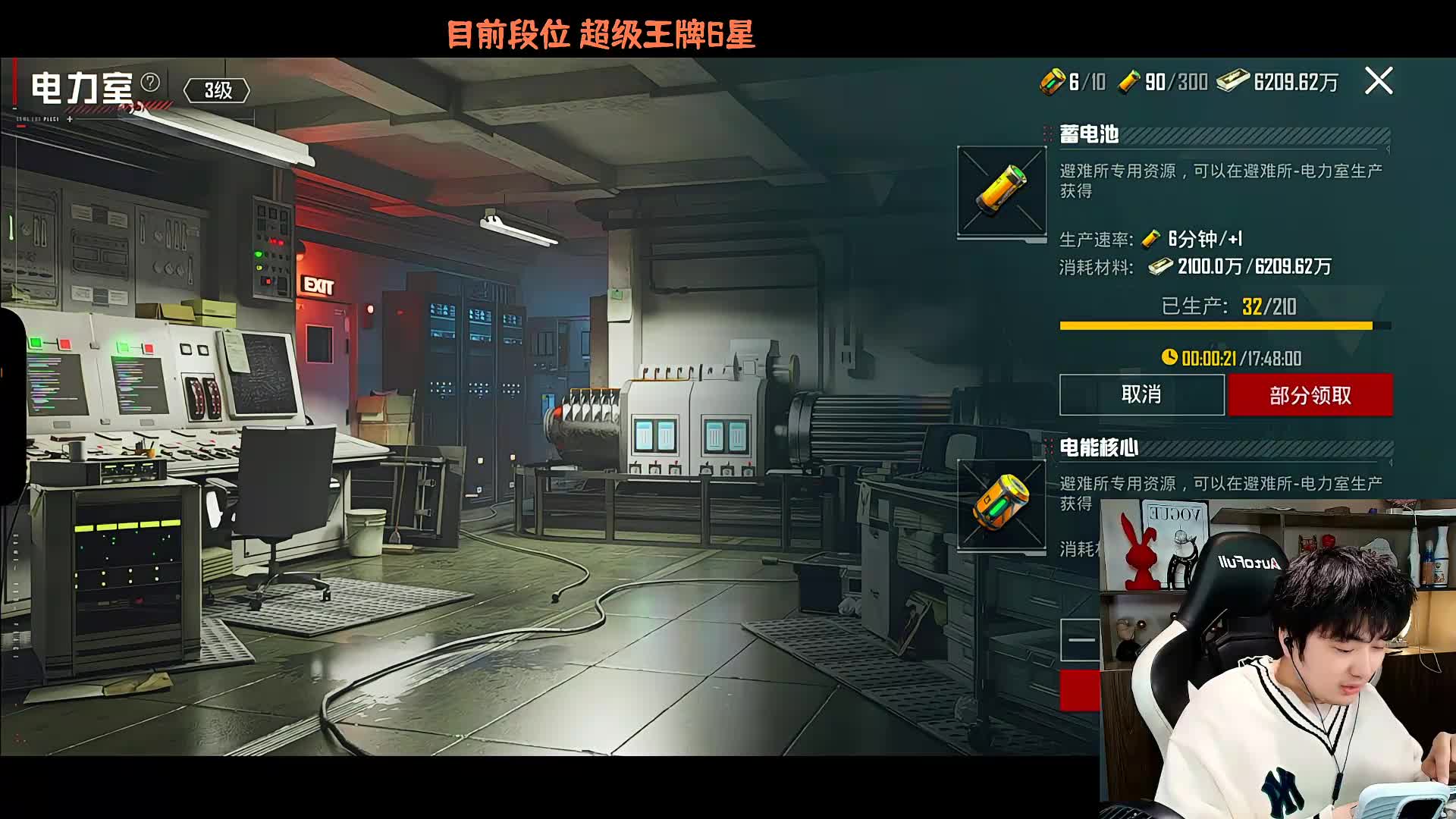 【直播】冲击第三个战神！