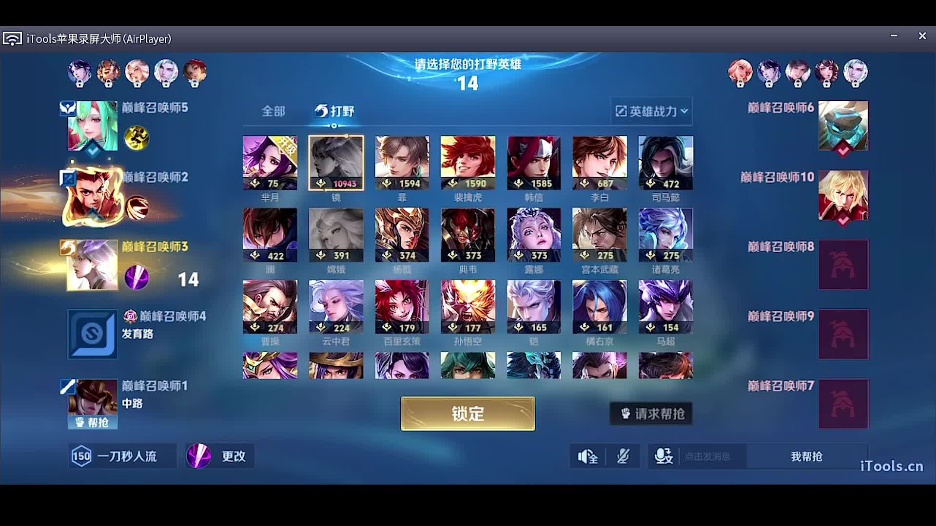 花间仙术镜日常