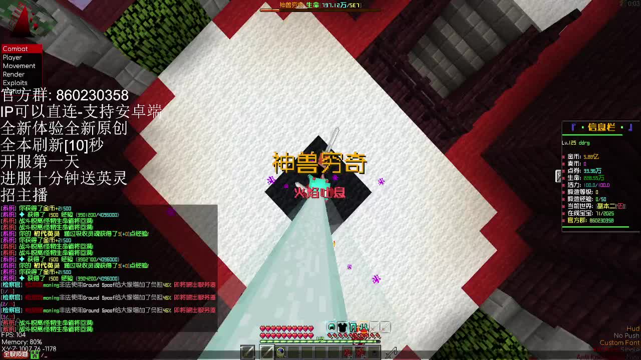 圣城物语2.0 是兄弟就来看我