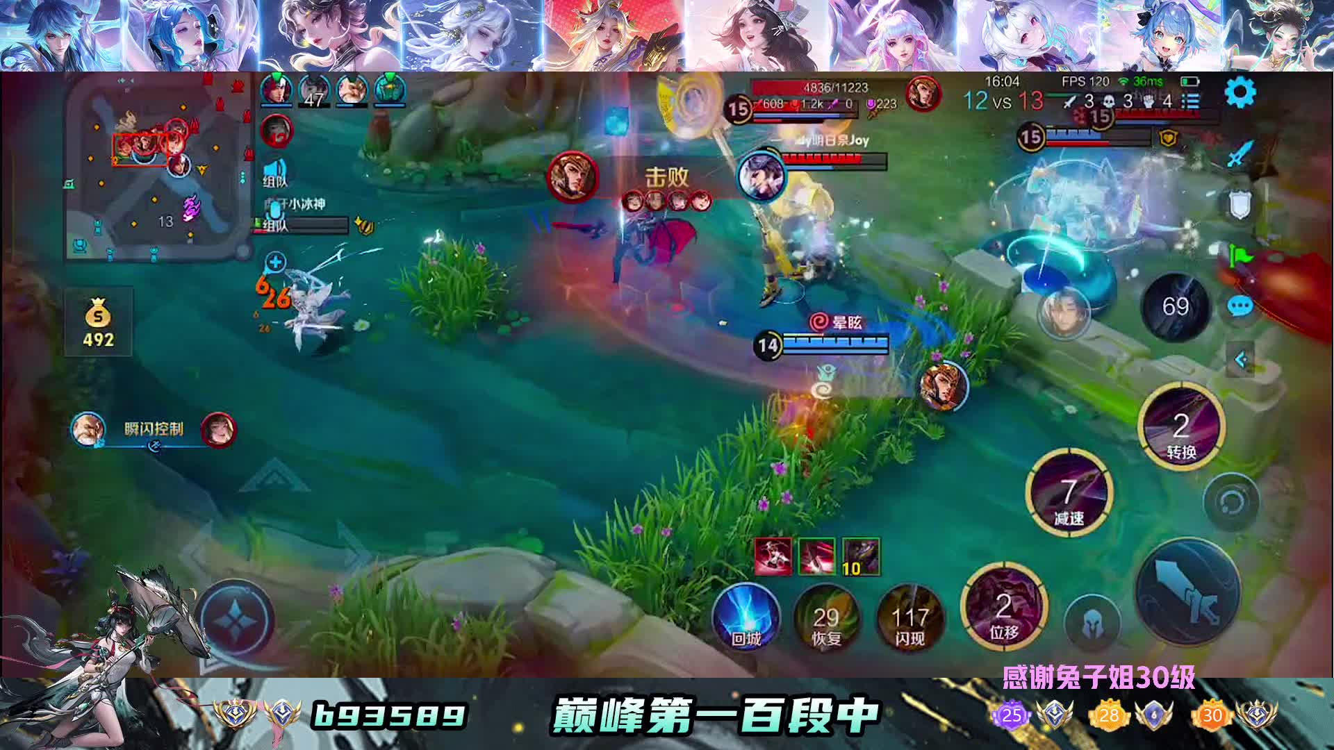 7月成功人士。六皇鼎立，小冰神来了！