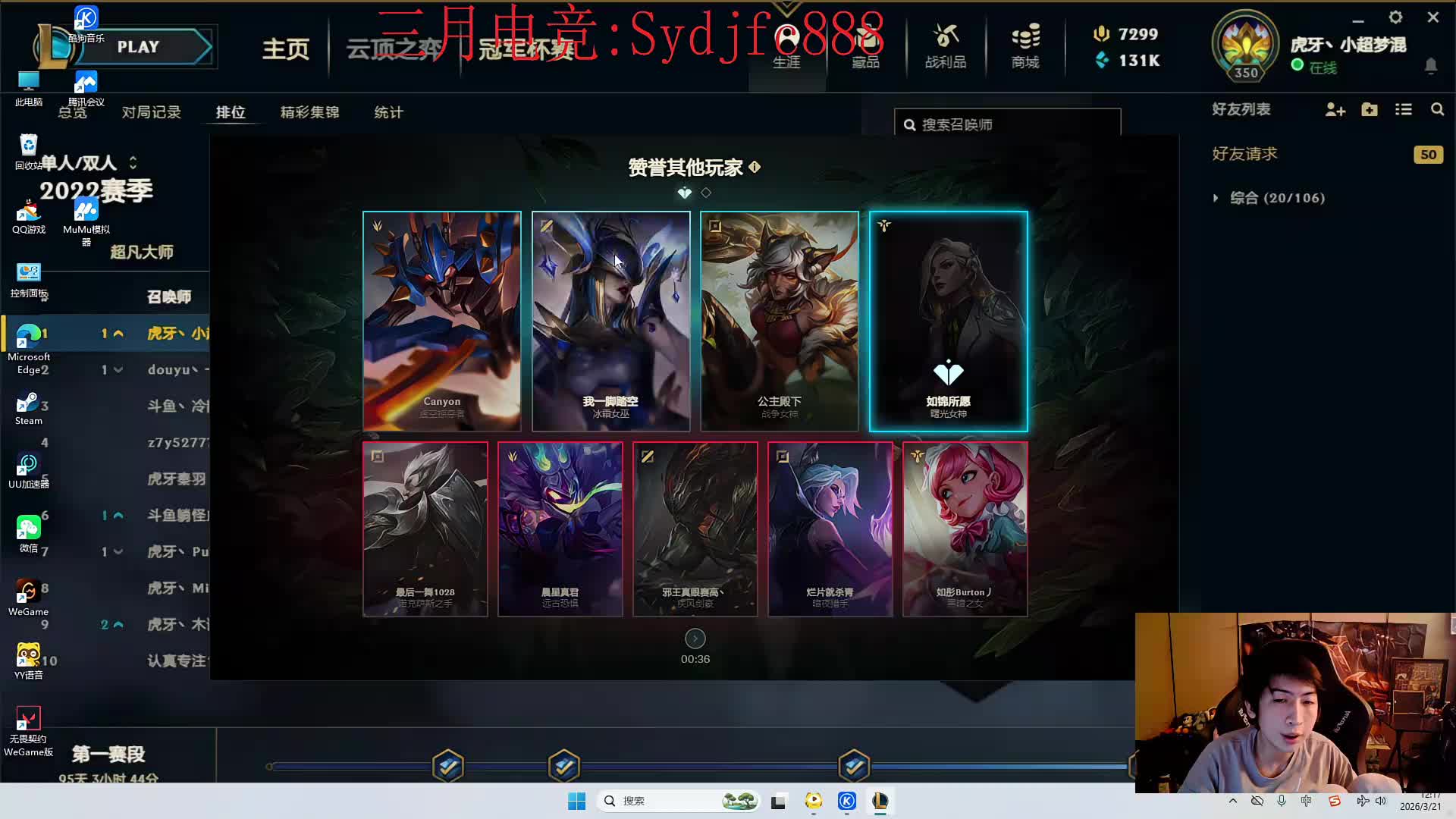 峡谷已王者 顶级教学看了包上分！