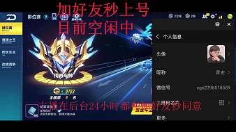 青史QQ飛車手游直播_青史視頻直播 - 虎牙直播