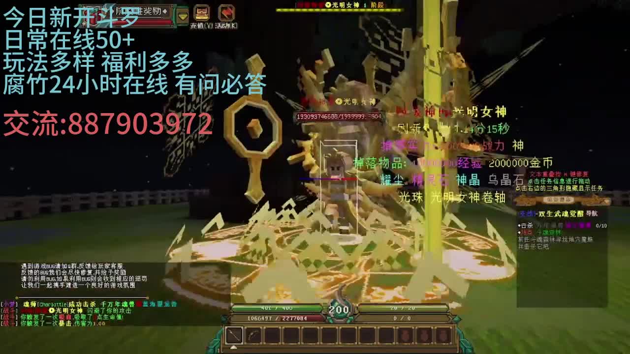 魔改斗罗多区互通魂兽掉点券福利多多