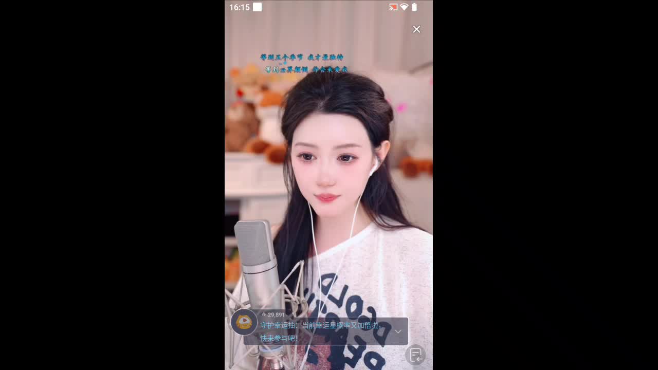 欢迎来到我是一颗小虎牙的直播间