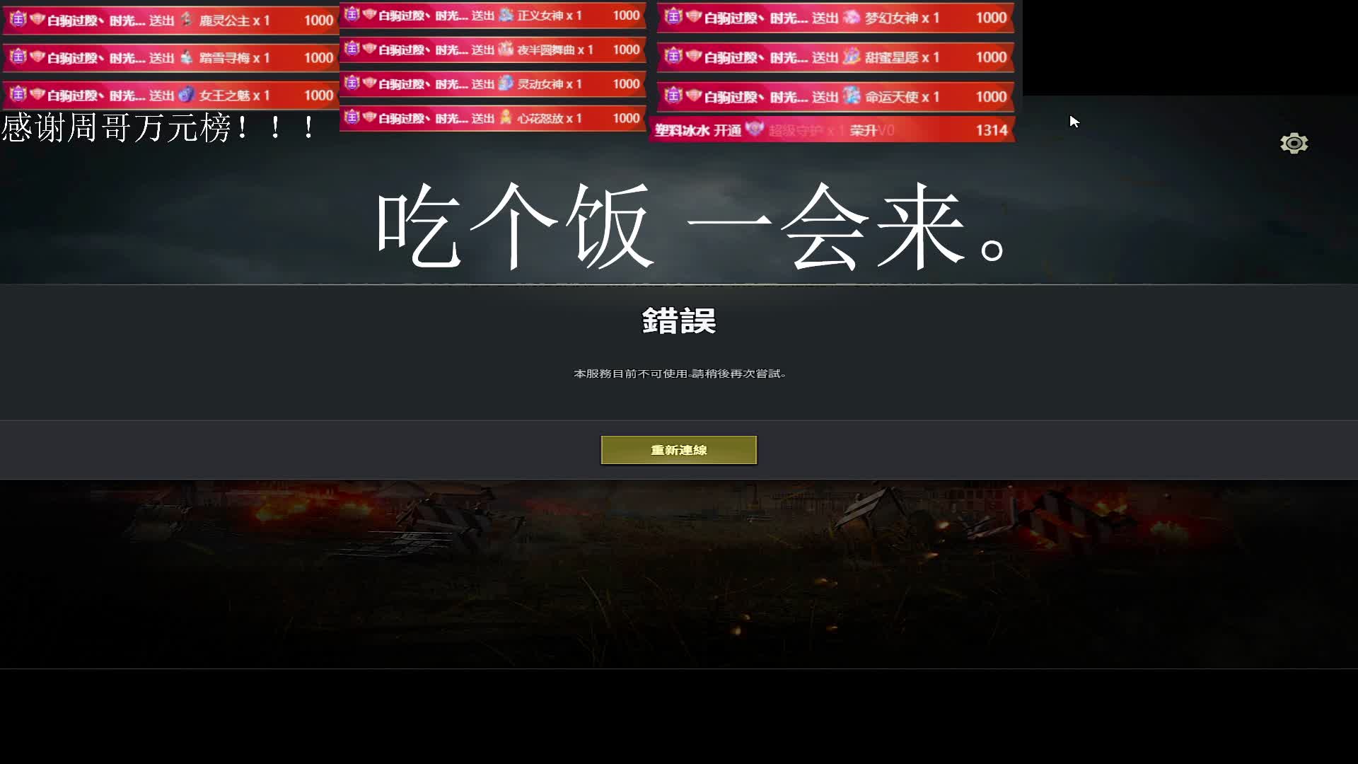  有车位 场均10杀技术主播 上车包鸡