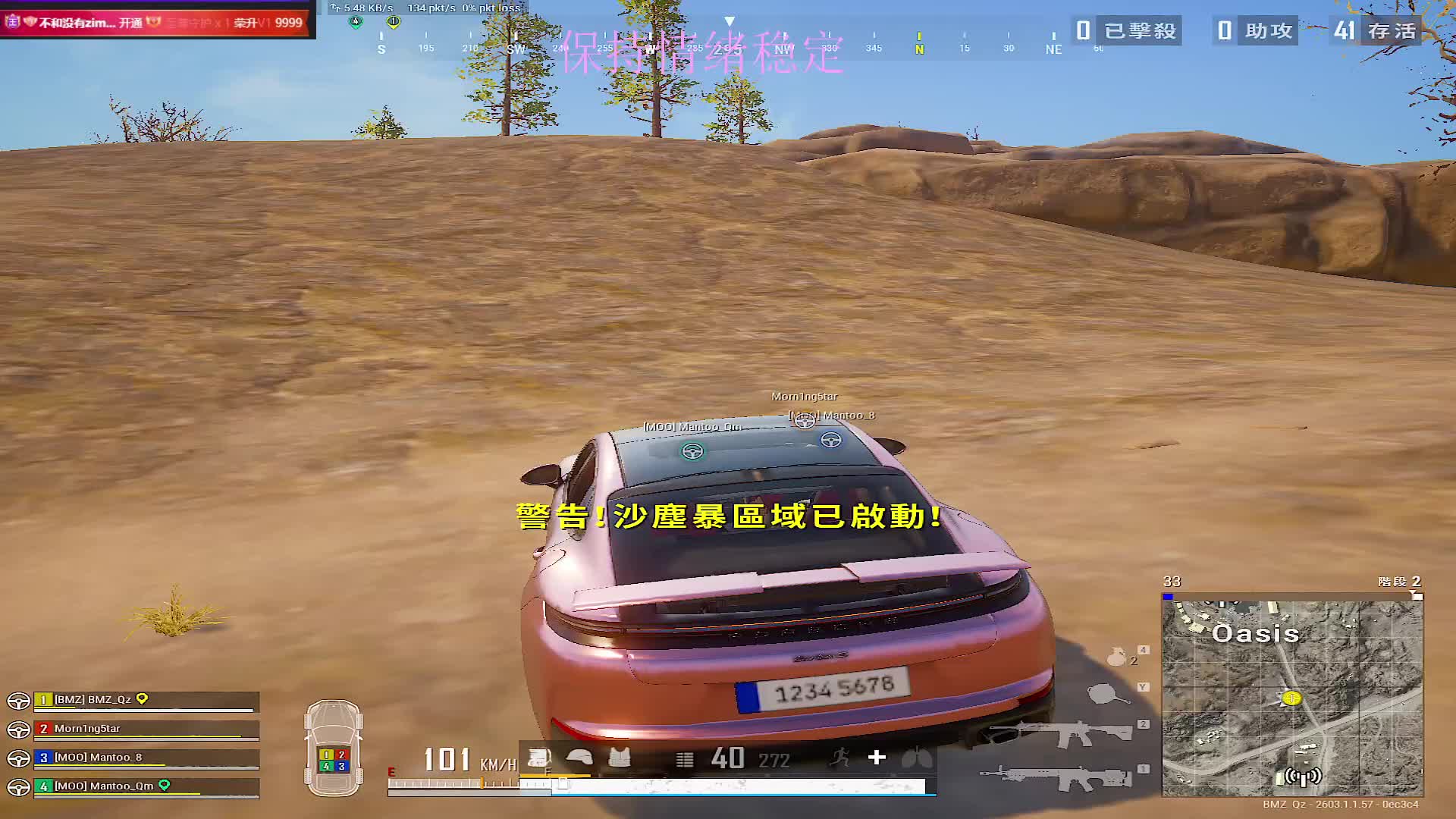 有位 黄白金的神 上车包吃。