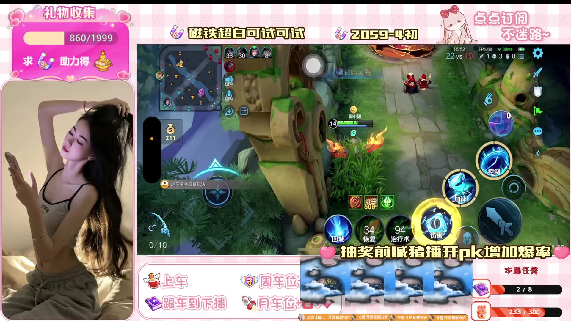 【万辅】来甜蜜双排姐姐保护你