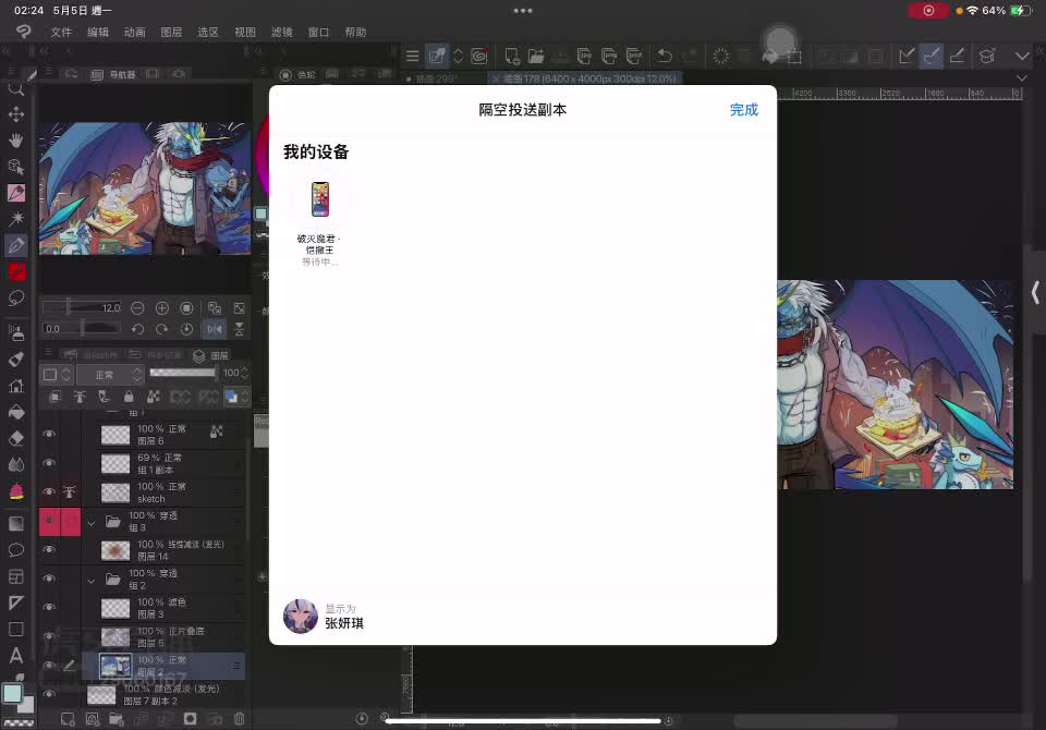 画单子