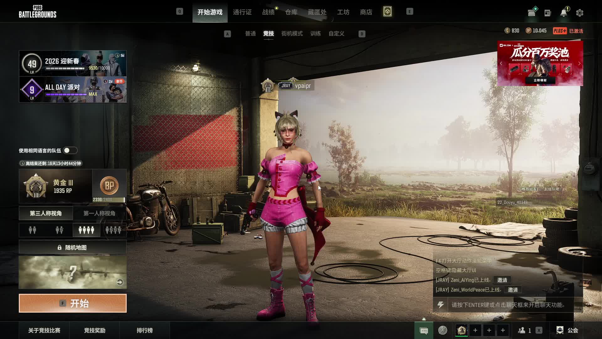 唠唠嗑，吃吃鸡~！