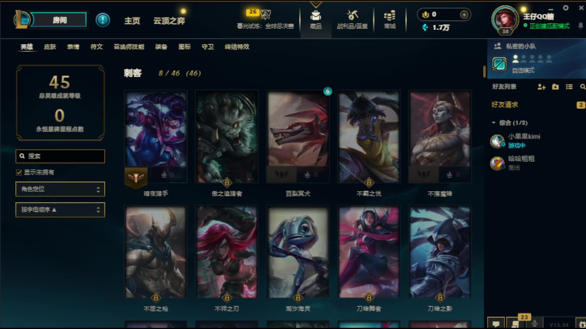 欢迎来到我的直播间