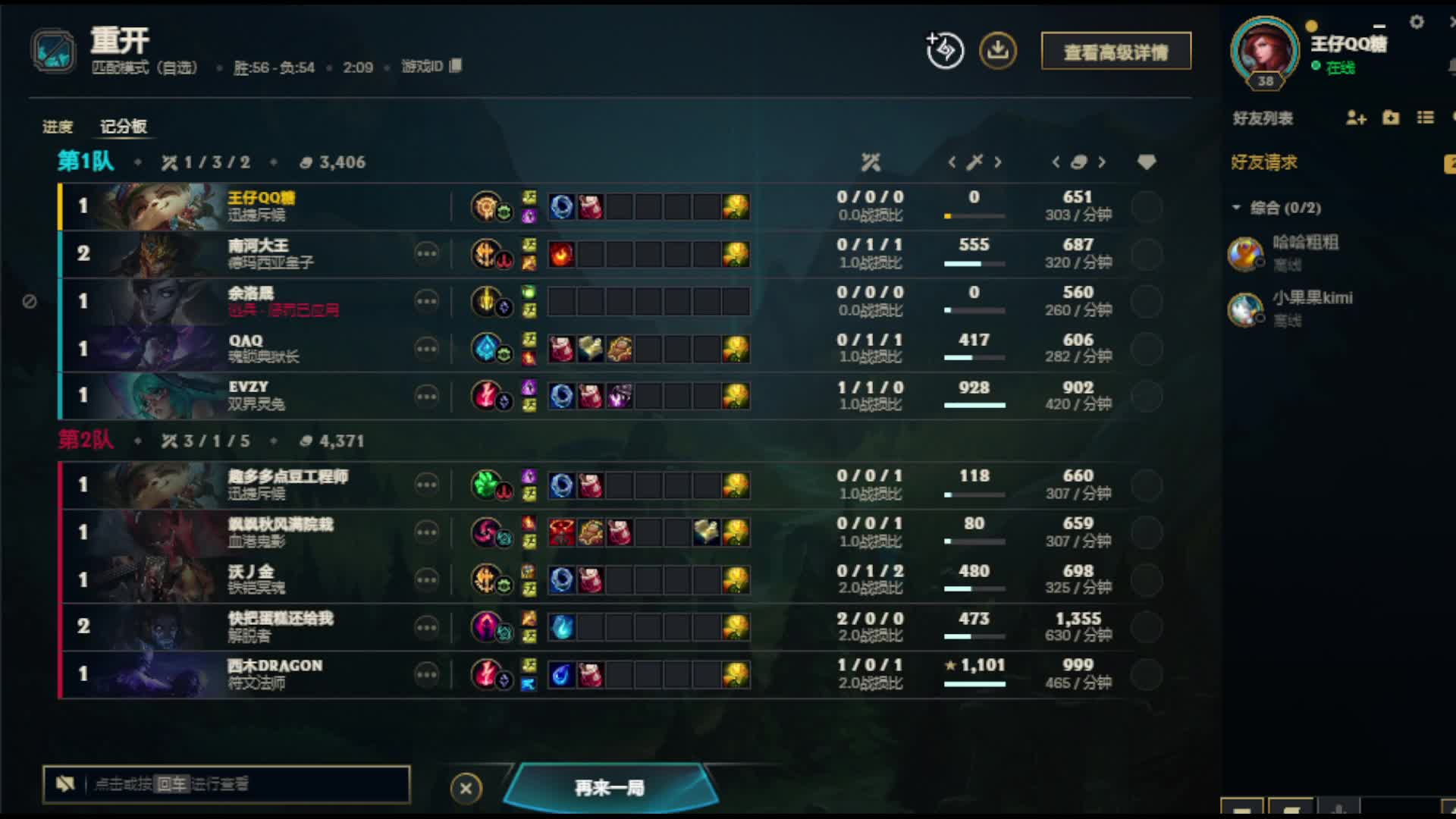 欢迎来到我的直播间