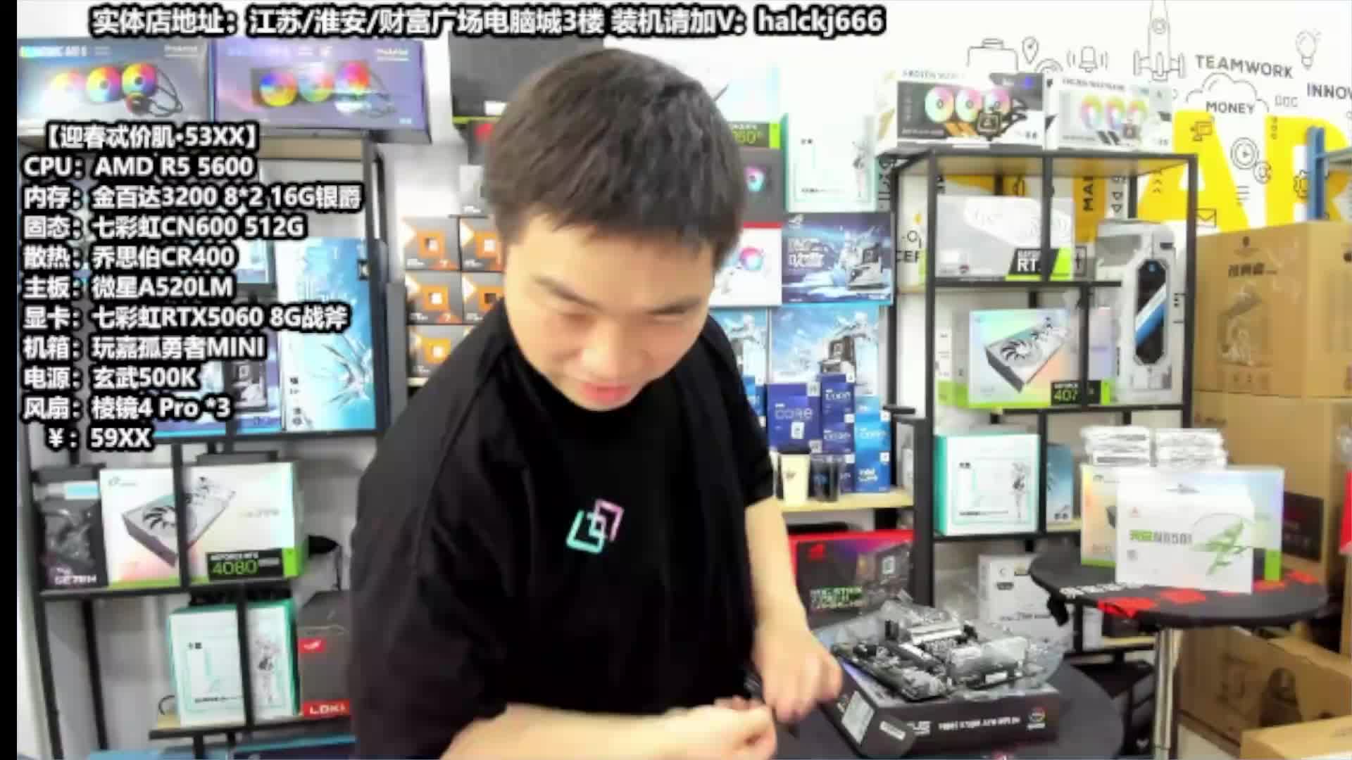 江苏政哥攒机的直播间