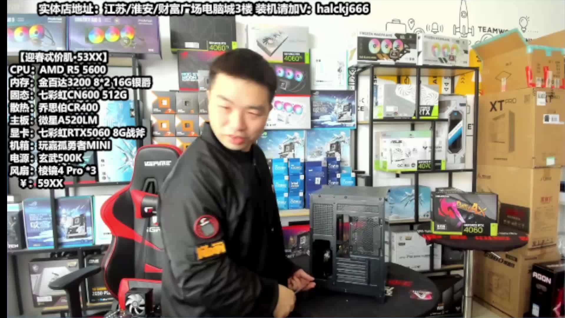 江苏政哥攒机的直播间