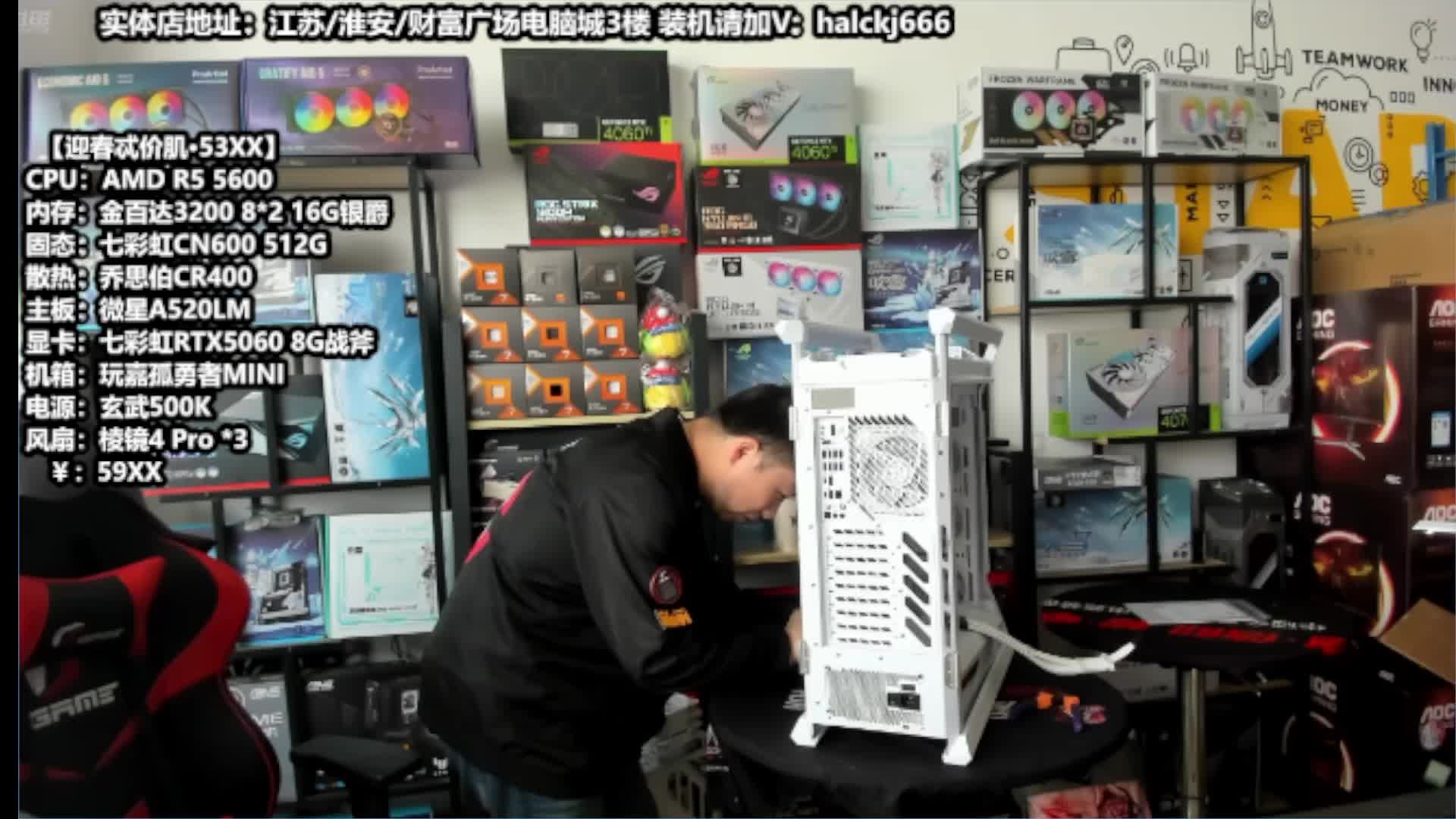 江苏政哥攒机的直播间