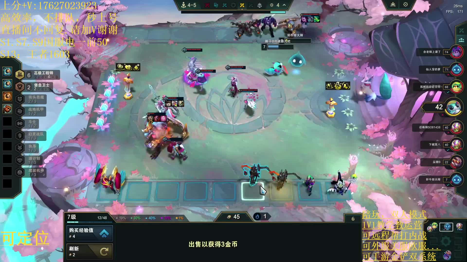 千分王者圆梦上分