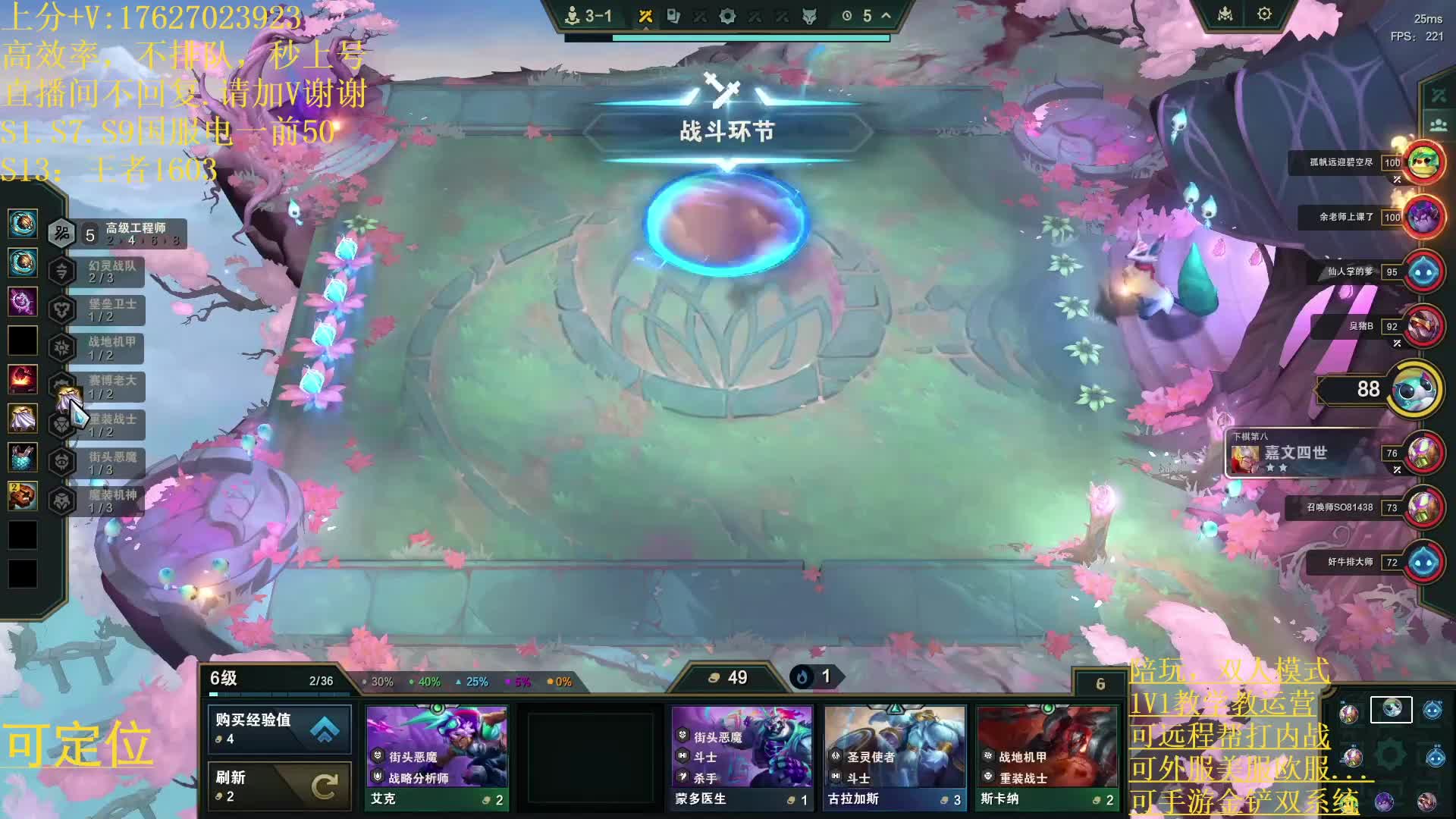 千分王者圆梦上分