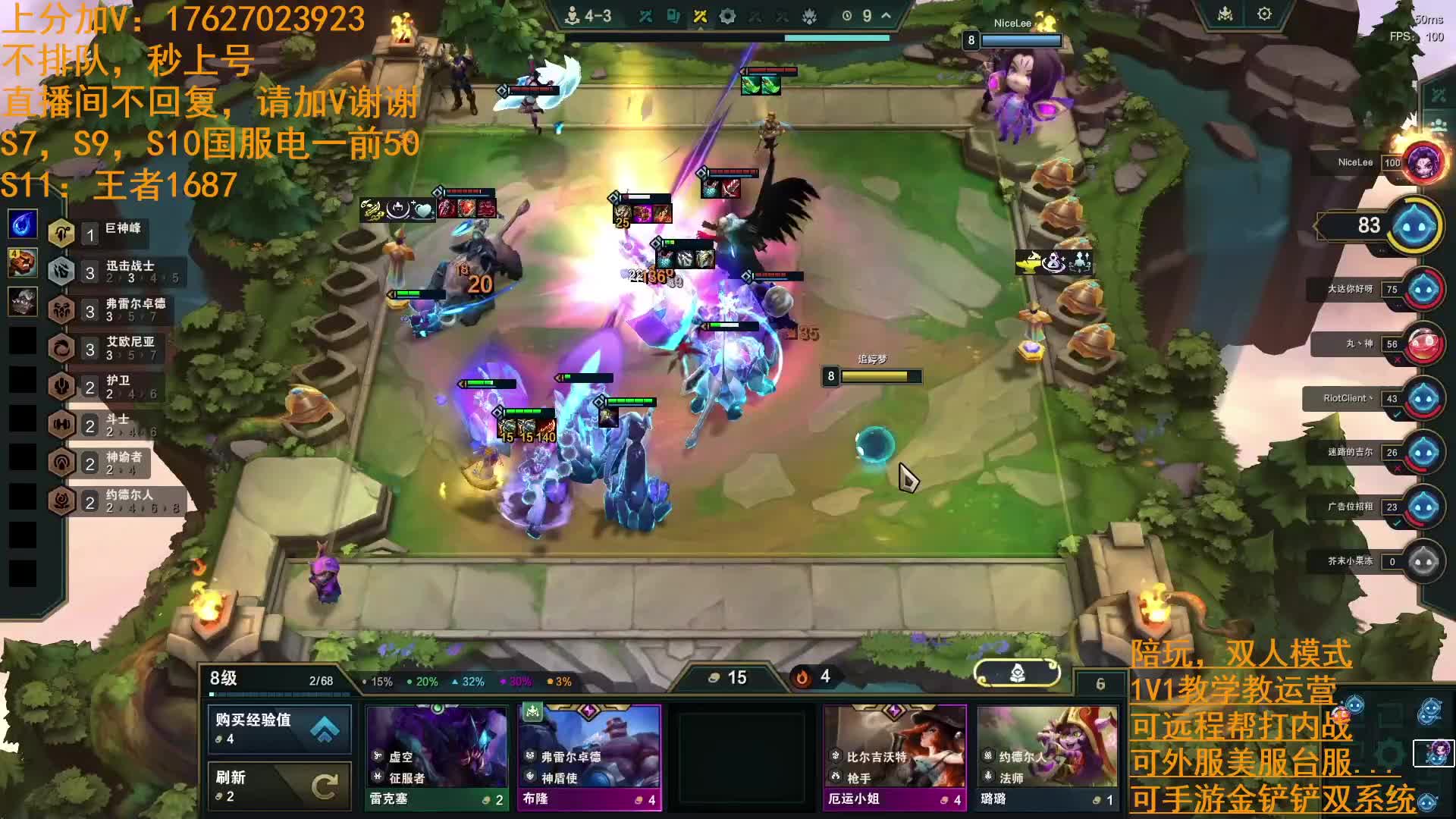 千分王者圆梦上分