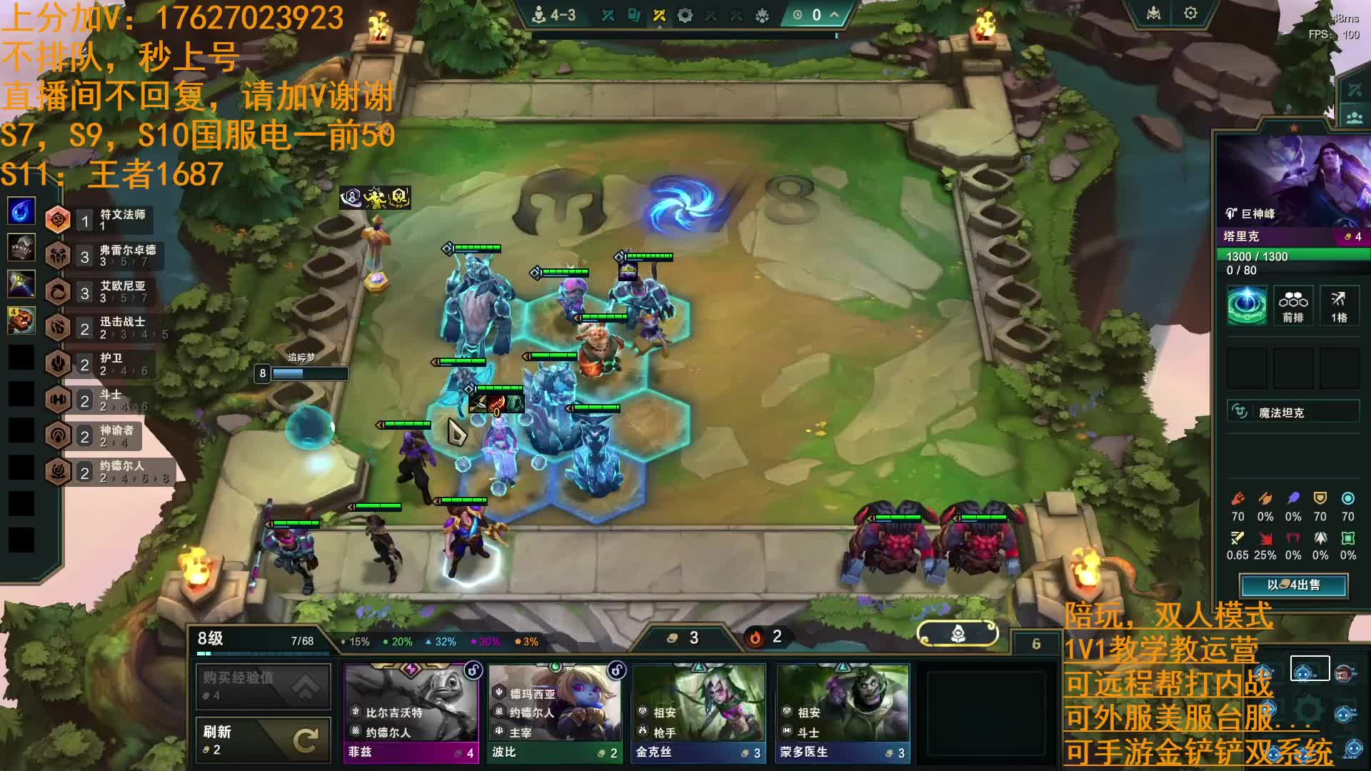 千分王者圆梦上分