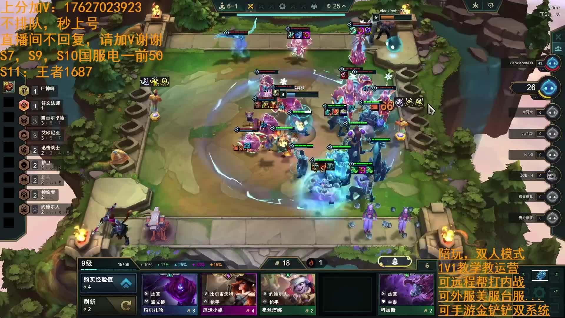 千分王者圆梦上分