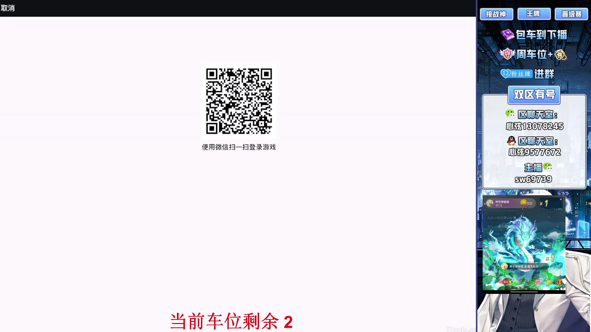 在榜战神。免费扫码打号，ios