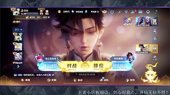 劍仙直播_劍仙在線直播觀看_劍仙官方直播間_虎牙直播