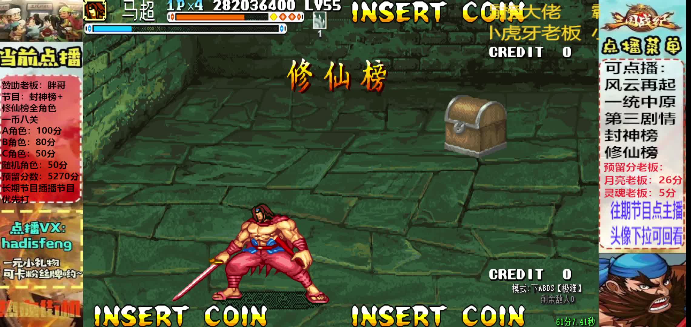 三国战记本花式翻车专治失眠【终极白嫖】,