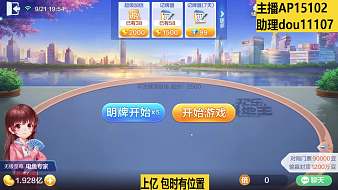 尚娛-斗圣歡樂斗地主直播_尚娛-斗圣視頻直播 - 虎牙直播