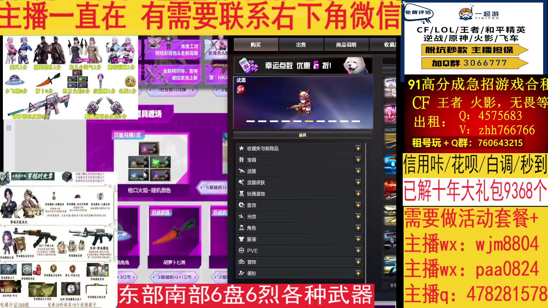 雷神诺拉/召集币/等级/通行证
