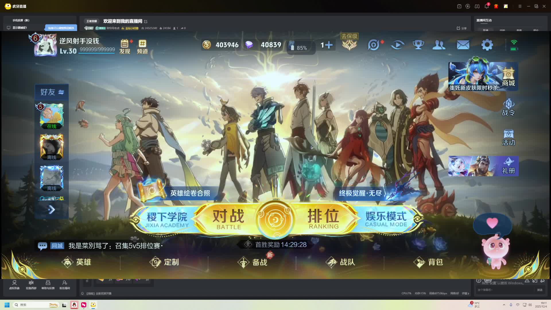 欢迎来到我的直播间