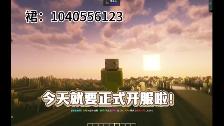 国内最强方可梦服务器！今天开荒立刻20+