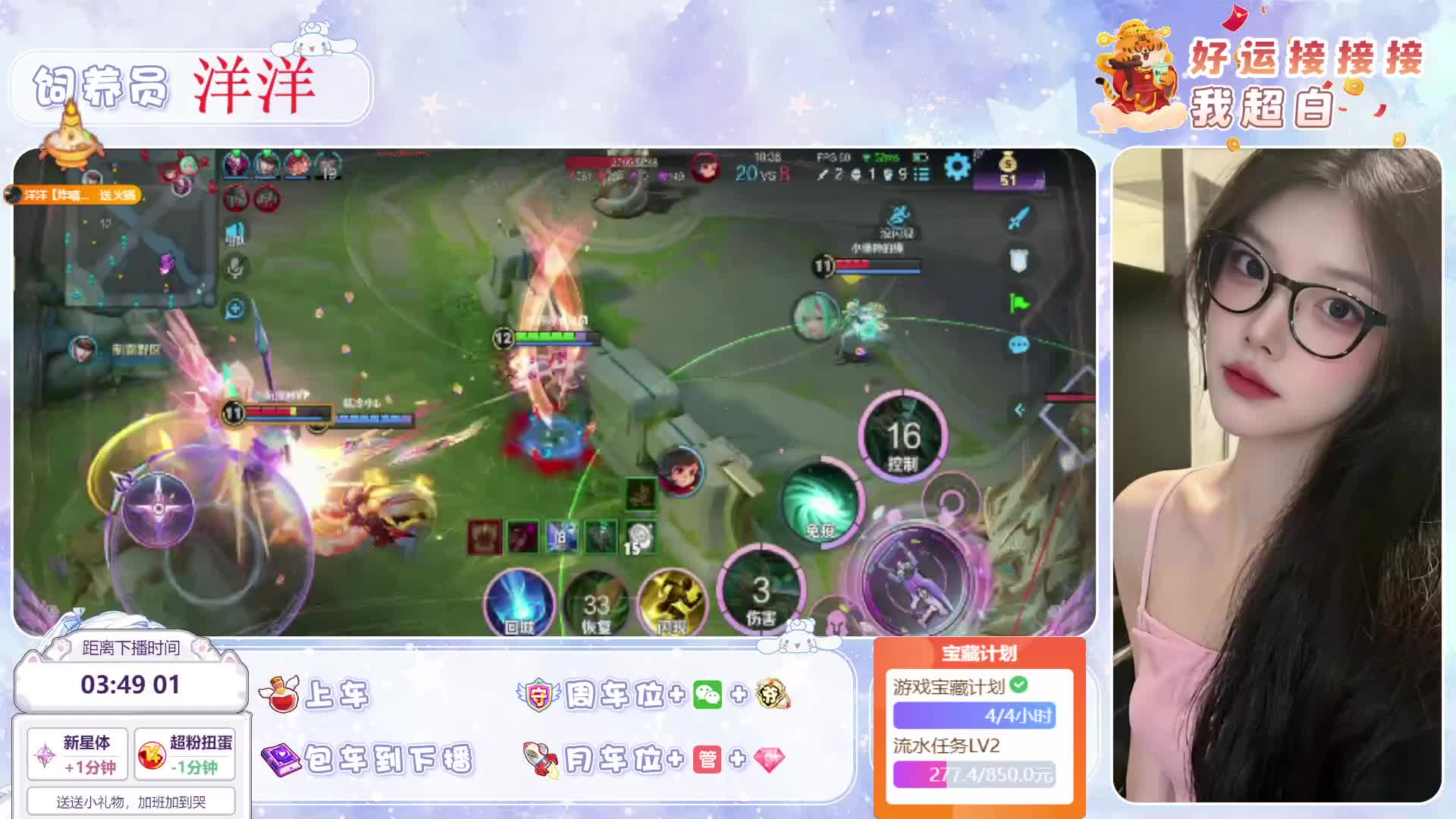 【重庆】99荣耀 国1甜御女射手连胜带粉