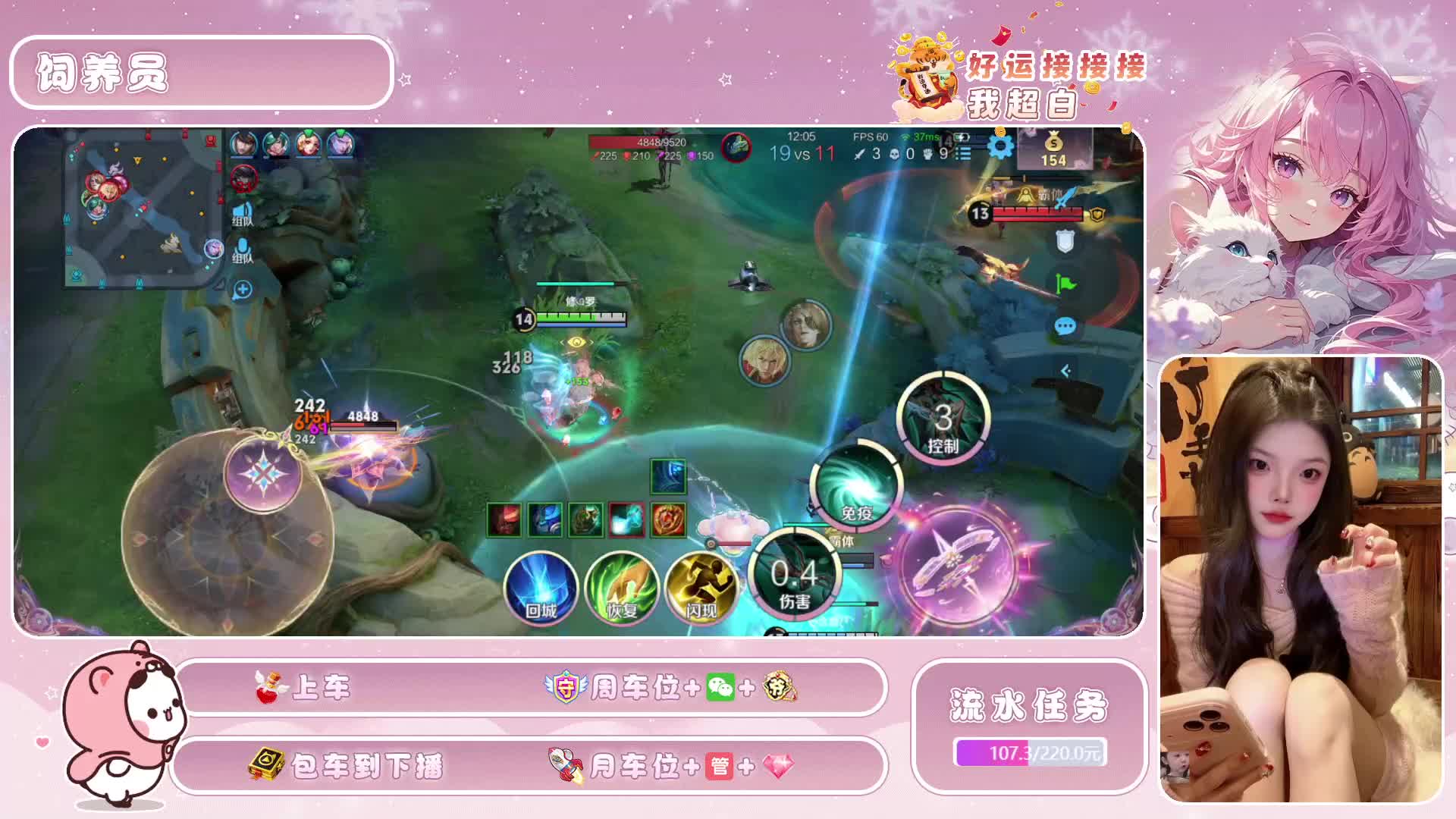 99荣耀 重庆国服虞姬通宵带粉