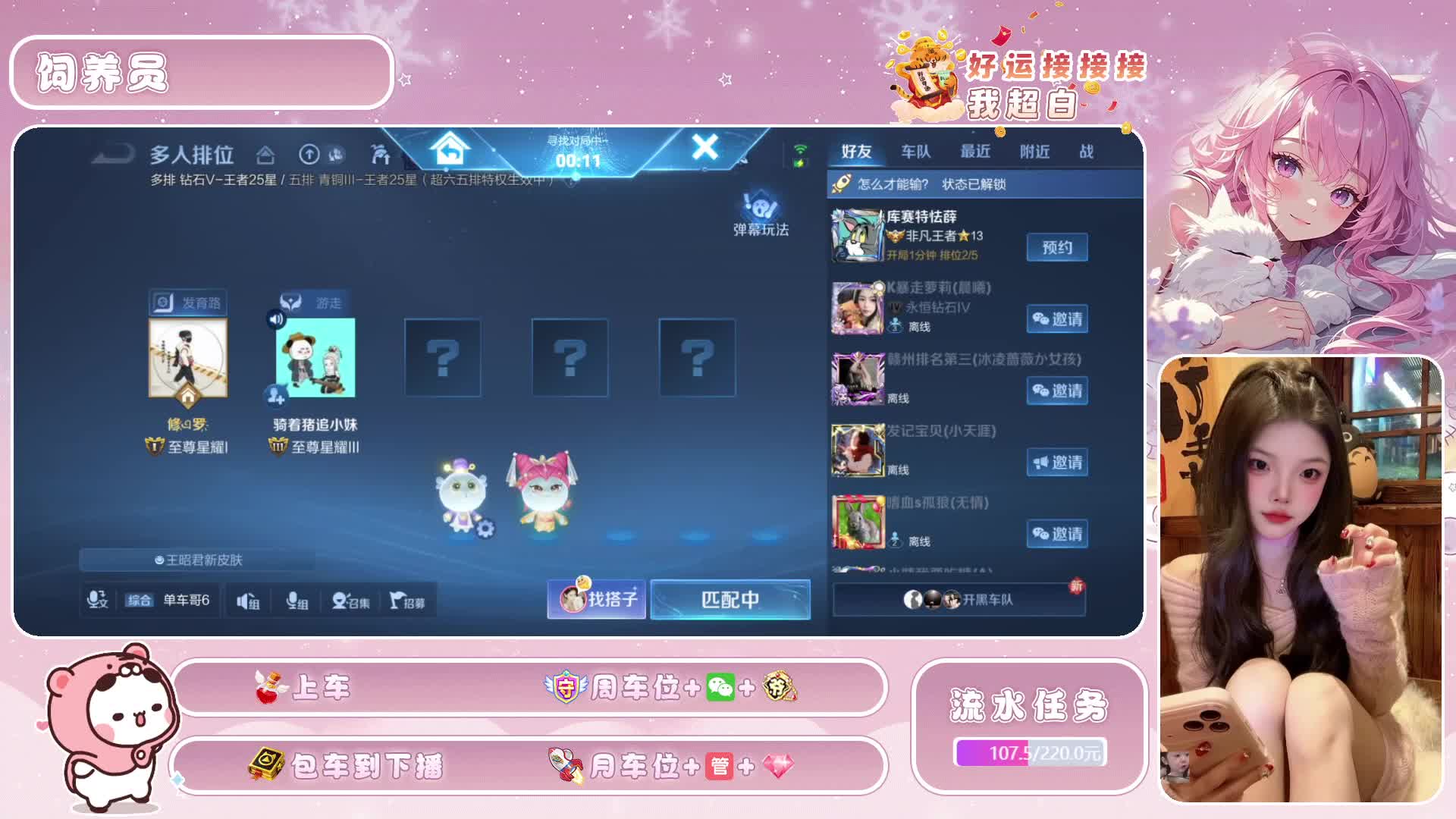 99荣耀 国服虞姬通宵上分