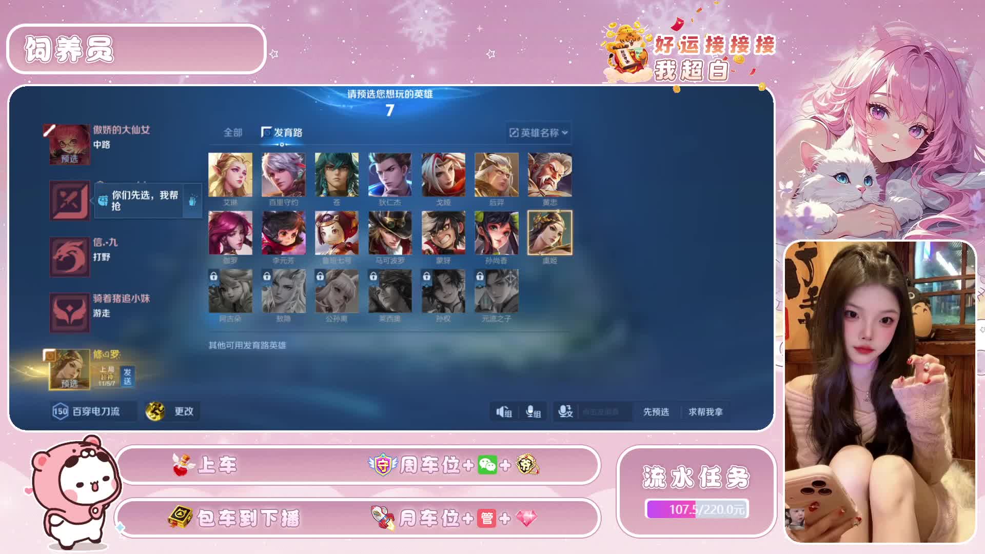 99荣耀 国服虞姬通宵上分