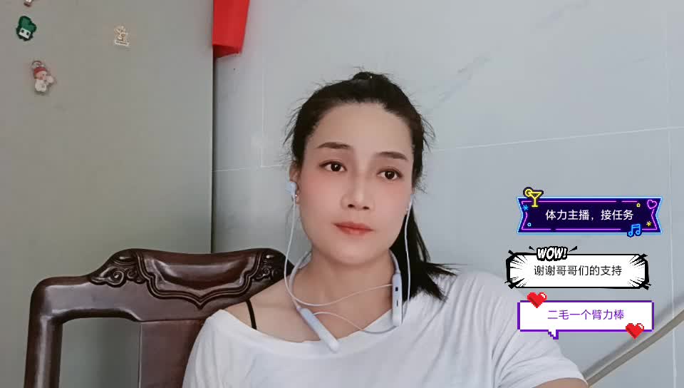 欢迎来到我的直播间