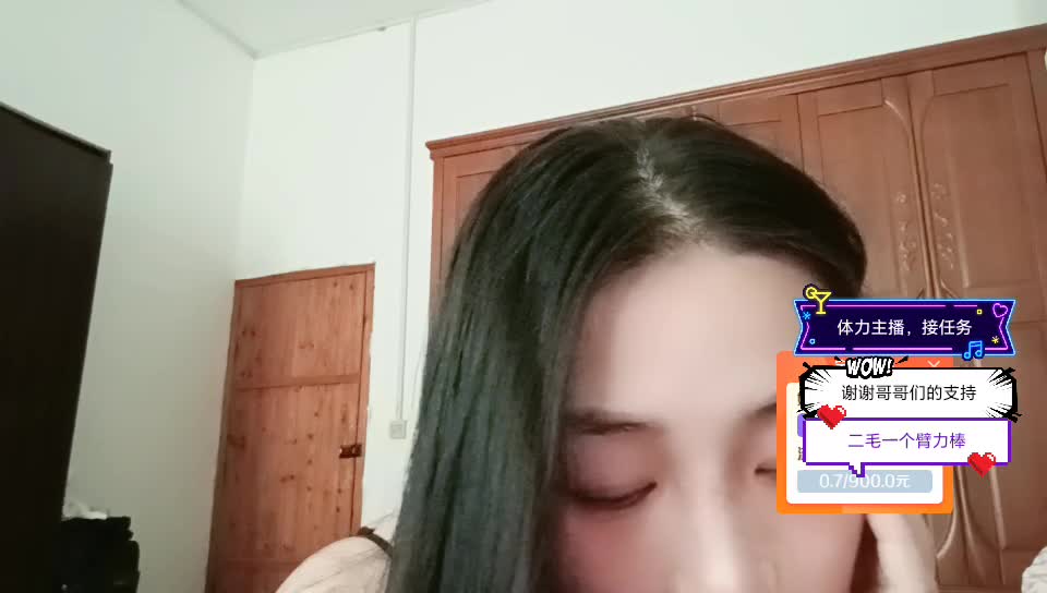 欢迎来到我的直播间