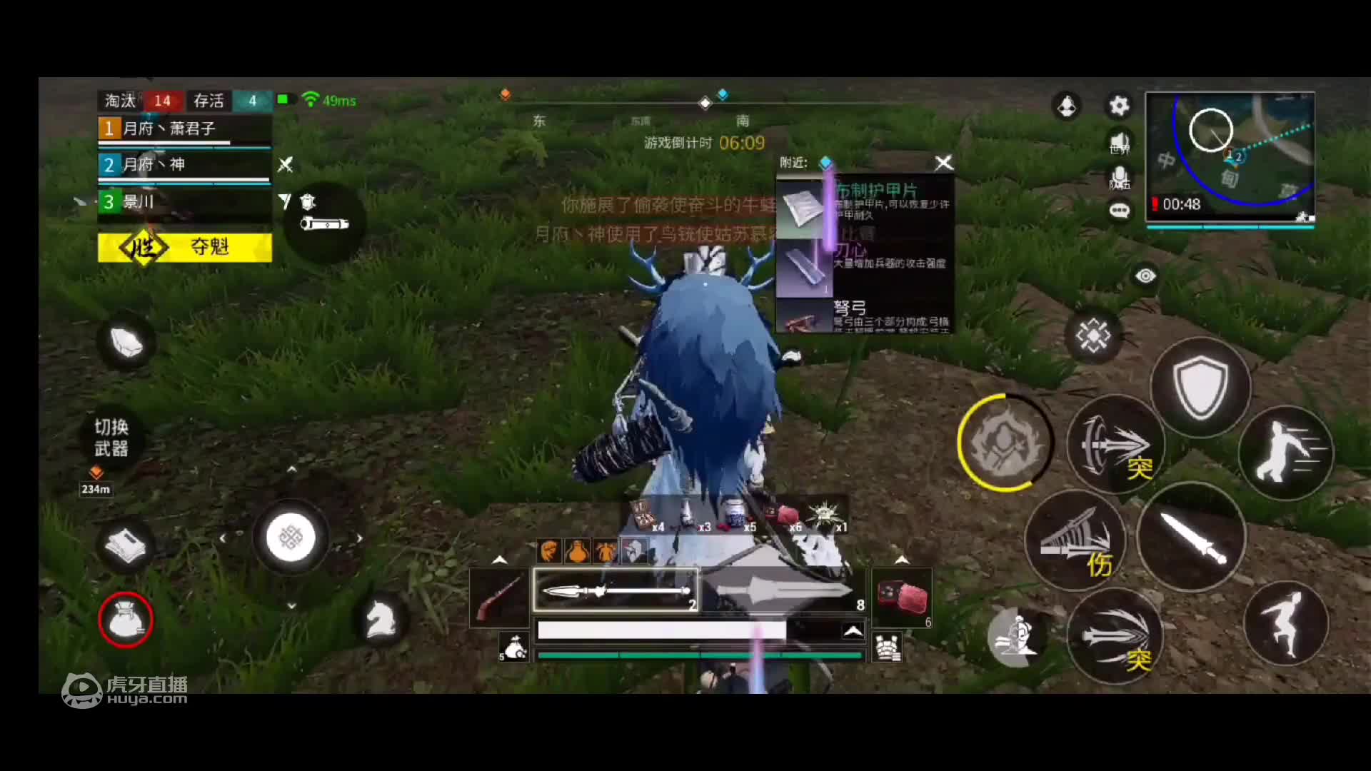 欢迎来到夢魘的直播间