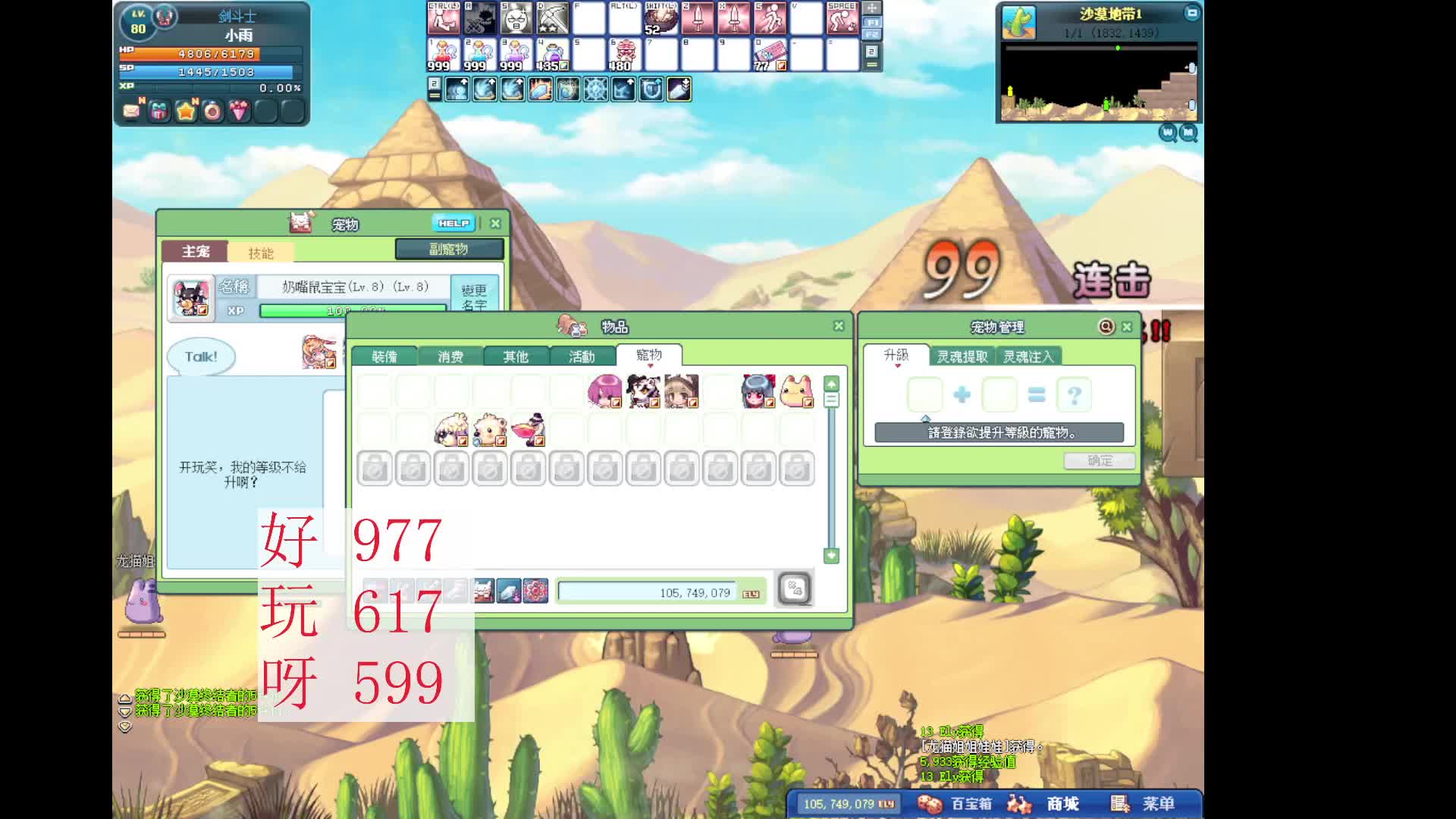 星云彩虹岛S1怀念童年 11.20刚开