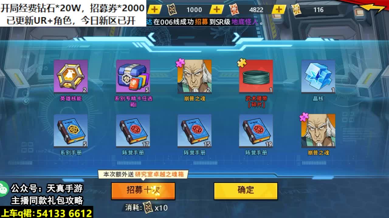 一拳超人最强之男0.1折