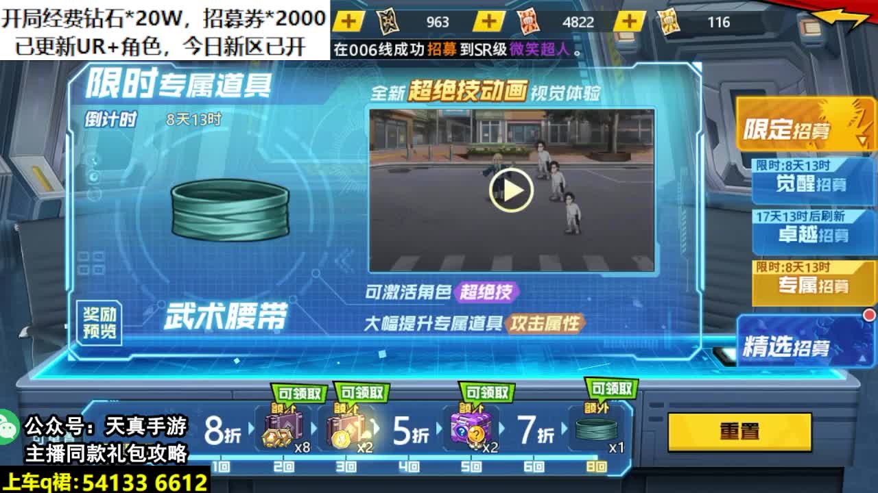 一拳超人最强之男0.1折